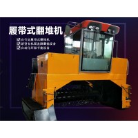 有機肥生產(chǎn)設(shè)備——履帶翻堆機