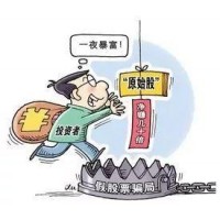 天信投顧薦股服務費騙局大揭秘!被騙趕緊維權!處理中