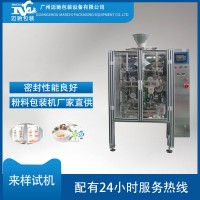 立式包裝機，中藥粉劑包裝機