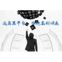 好美記財經刊金哥論股忽悠在POLONI平臺打新虧損不能出金