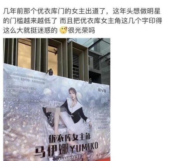 優(yōu)衣庫不雅視頻女主角高調(diào)出道，這年頭做明星的門檻越來越底了