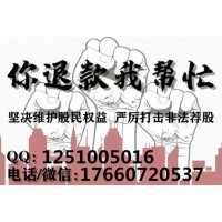 民眾投顧推薦股票騙局曝光!趁機(jī)收取巨額服務(wù)費(fèi)害人！