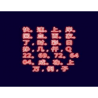 定制官方百家APP破解穩(wěn)贏作弊軟件百家了技巧