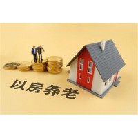 華訊股票曝光：“以房養老”騙局，讓老人被趕出了自己的房子!