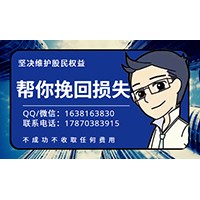 江蘇百瑞贏證券59800元已經(jīng)退回！最簡單快捷的方法公示！
