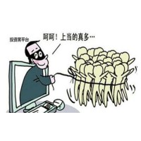 A股維和會(huì)張建軍黑平臺(tái)曝光,爆倉虧損怎么挽回?