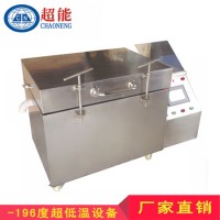 航天航空零部件專用深冷處理設備 零下196度液氮低溫處理箱