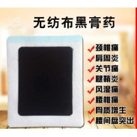 代加工生產膏藥 頸肩腰腿骨科膏藥供應