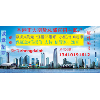 香港正大國(guó)際期貨主賬戶開戶需要什么條件