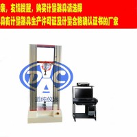 板材電子拉力測(cè)試機(jī)-膠合板斷裂強(qiáng)度試驗(yàn)機(jī)-防火材料拉力試驗(yàn)機(jī)