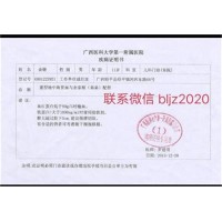 廣州代開醫院診斷證明.代開醫院病歷