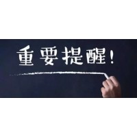 海南大宗商品老師無償帶你賺錢是假！惦記你的錢財是真！