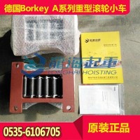 A-40噸進口A系列重型滾輪小車 可定制帶導(dǎo)輥滾輪小車