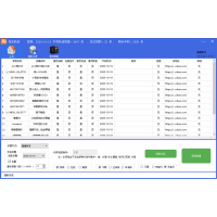 淘寶新店采集提取器 采集軟件新店旺旺提取軟件