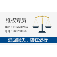 陜西巨豐投顧合法嗎？完全不合法，收取服務(wù)費(fèi)還惡意推薦爛股