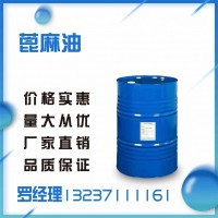 供應進口印度蓖麻油