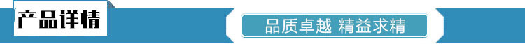 產(chǎn)品詳情