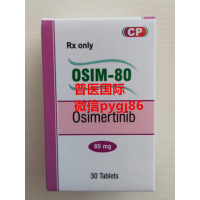 選擇印度粉盒奧希替尼價(jià)格最適合，印度奧希替尼在哪售賣