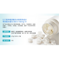 含氯消毒片 泡騰消毒片 三氯異氰尿酸消毒片 84消毒片