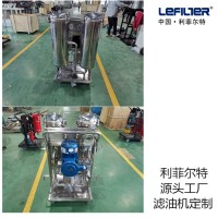 全不銹鋼防爆濾油機(jī)