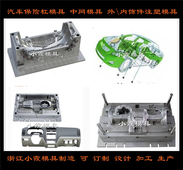 汽車保險杠模具54