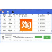 如何爬取淘寶新開店鋪賣家旺旺的新店采集軟件