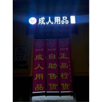 野幽優(yōu)成人用品好不好，給大家分享我去實地考察的的經(jīng)歷