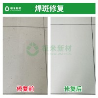 電焊點滴在瓷磚上一噴一擦快速解決裝修公司必備