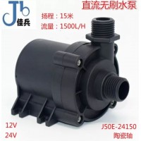 12V24V熱水器馬桶增壓噴泉水冷循環直流無刷潛水泵
