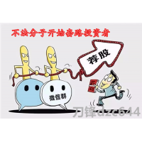 北京中富金石四川分公司是騙子，收高額費用實施薦股詐騙！