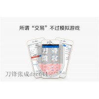 山東大宗商品交易中心現貨騙局，老師帶單虧損怎么追損？