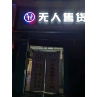兼職開(kāi)成人用品店上班兩不誤，我是如何做到一家店月入萬(wàn)的