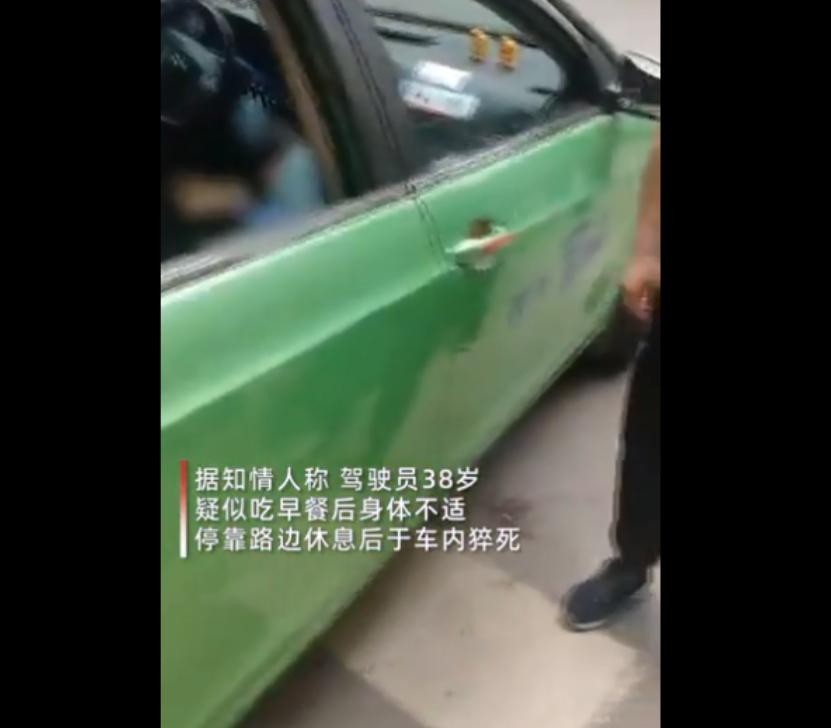 西安警方通報(bào)&ldquo;的哥猝死仍被貼罰單&rdquo;：對(duì)責(zé)任輔警通報(bào)批評(píng)，共3名警務(wù)人員被處理