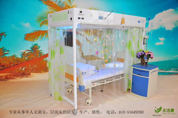 永潔康層流床(醫用單人無菌室)的工作原理與優勢