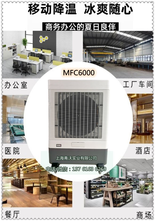 雷豹冷風機案例場所（內容3）