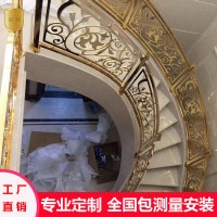 鋁雕花樓梯護欄 別墅仿銅樓梯護欄復古大作風