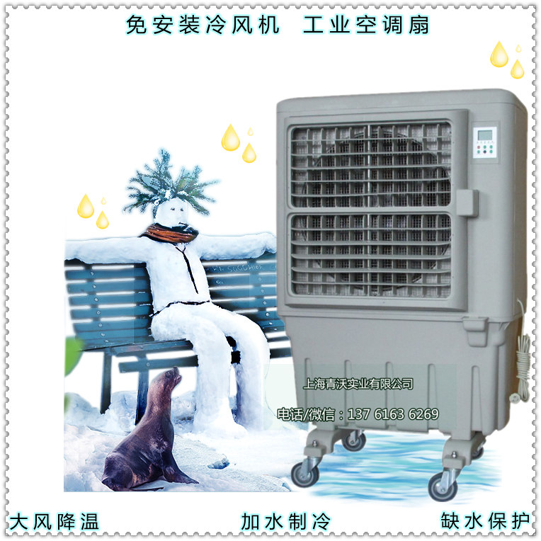 免安裝移動冷風機（主圖3）