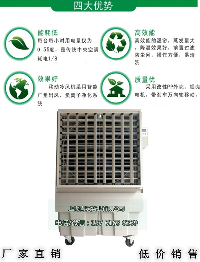 移動降溫環(huán)保空調（內容3）