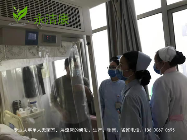醫用層流罩永潔康百級無菌層流床