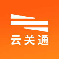 上海智能通關(guān)平臺(tái)注冊(cè)服務(wù)商已超數(shù)百家？