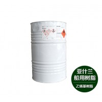 亞什蘭樹(shù)脂5500環(huán)氧乙烯基樹(shù)脂