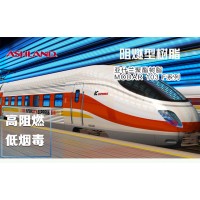 亞什蘭樹(shù)脂MODAR103阻燃樹(shù)脂