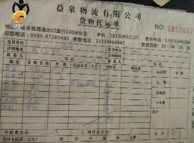 樂(lè)寶物流發(fā)臺(tái)設(shè)備10個(gè)月還沒收到貨，貨到底去哪了？