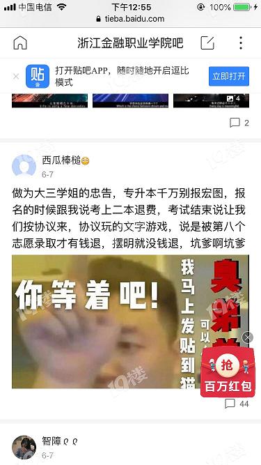 浙江下沙宏圖專升本