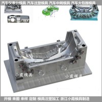 出口模具汽車注塑塑料模具供應商