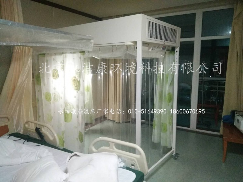 簡易潔凈病床