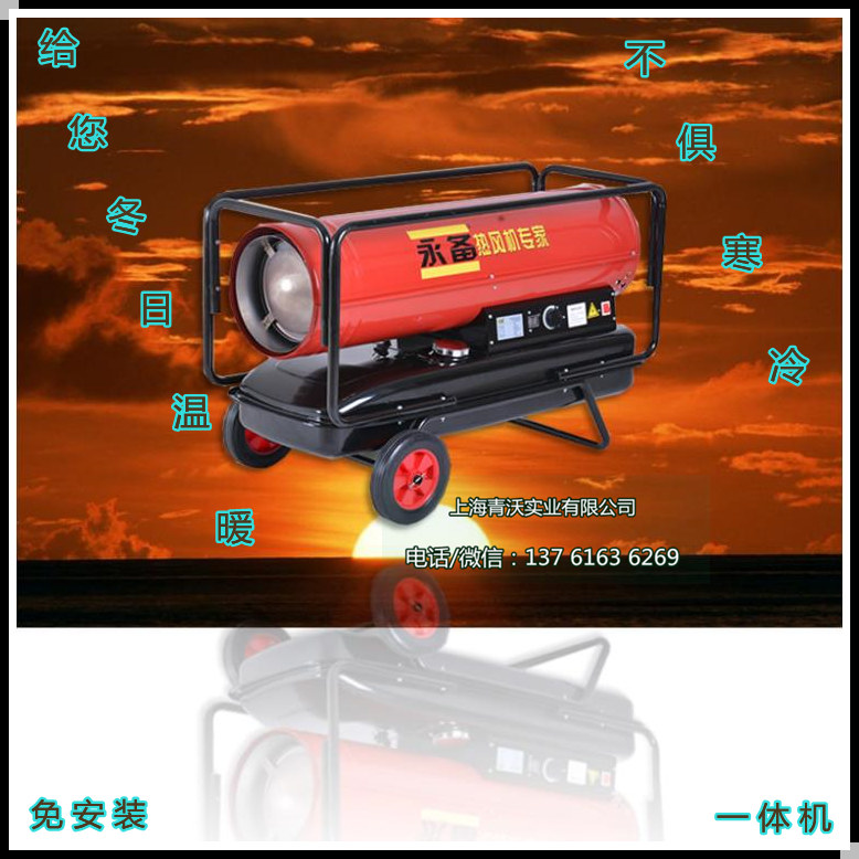 燃油熱風(fēng)機(jī)移動(dòng)方便（5）