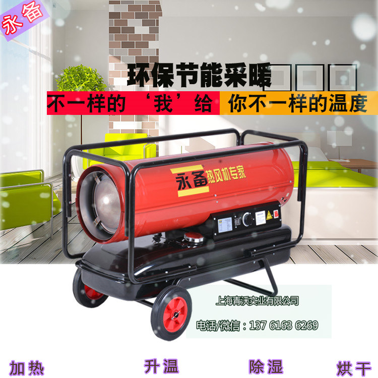 永備工業(yè)取暖熱風(fēng)機(jī)（6）