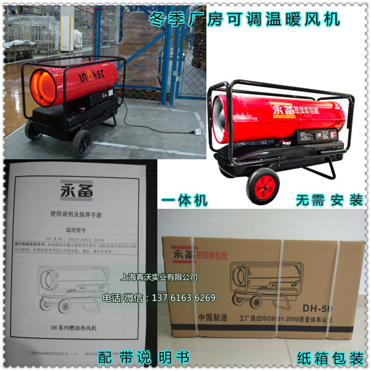 冬季廠房可調(diào)溫暖風(fēng)機(jī)（4）