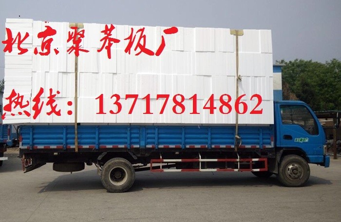 （通州，房山，大興，海淀，朝陽(yáng)，順義，）聚苯板廠